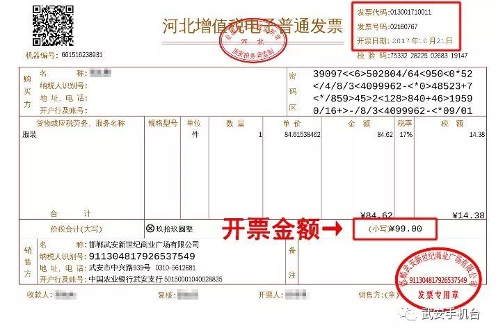 最新领发票,最新领发票，一张票背后的力量与变化的艺术
