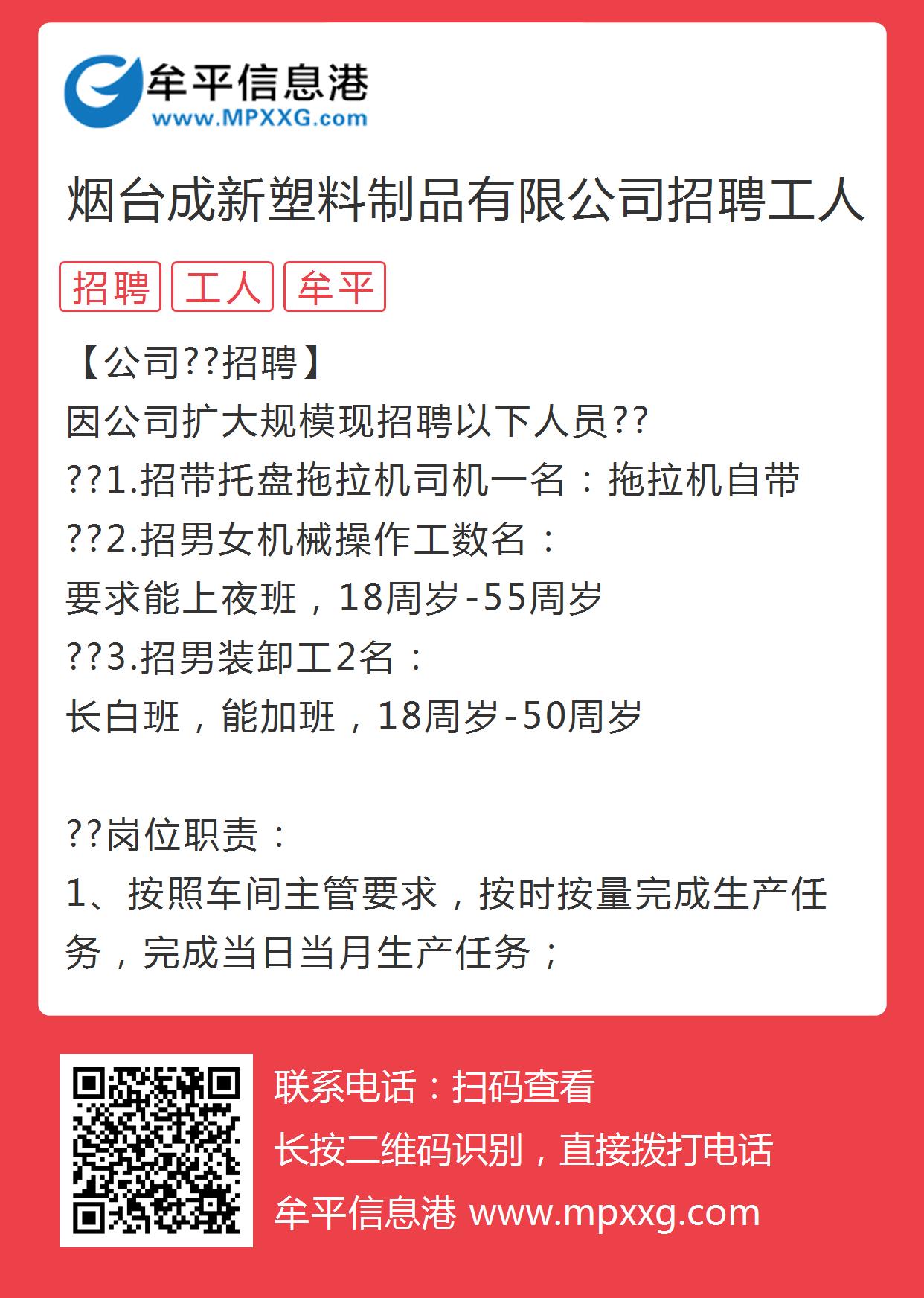 威海招聘网最新招聘信息揭秘，小巷深处的独特小店招聘启事
