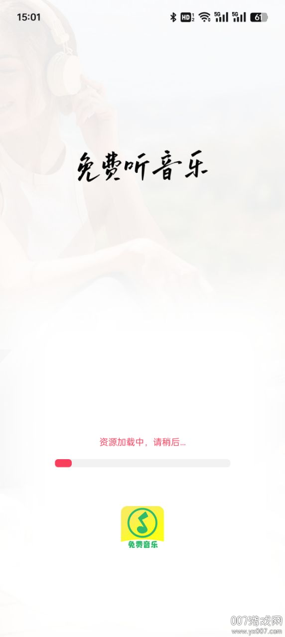 最新音乐免费试听