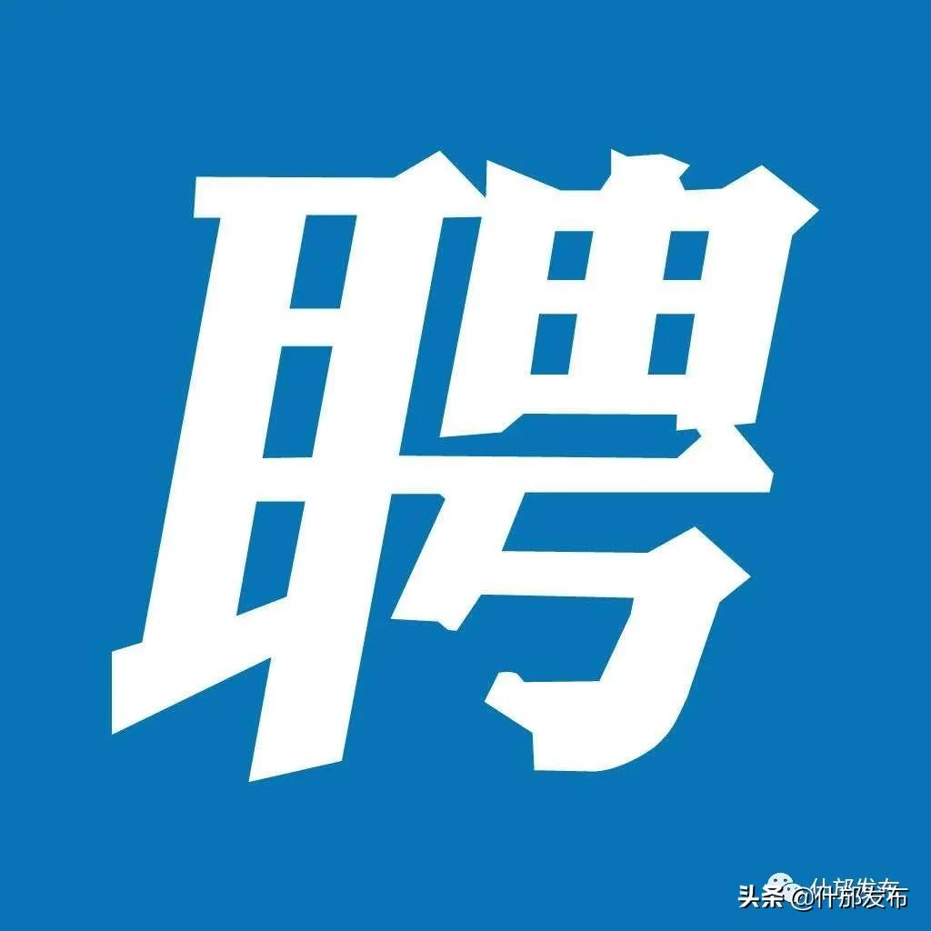 什邡招聘信息
