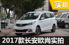 最新仁寿欧尚资讯