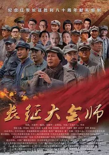 红军电视剧，历史的传承与艺术的璀璨演绎