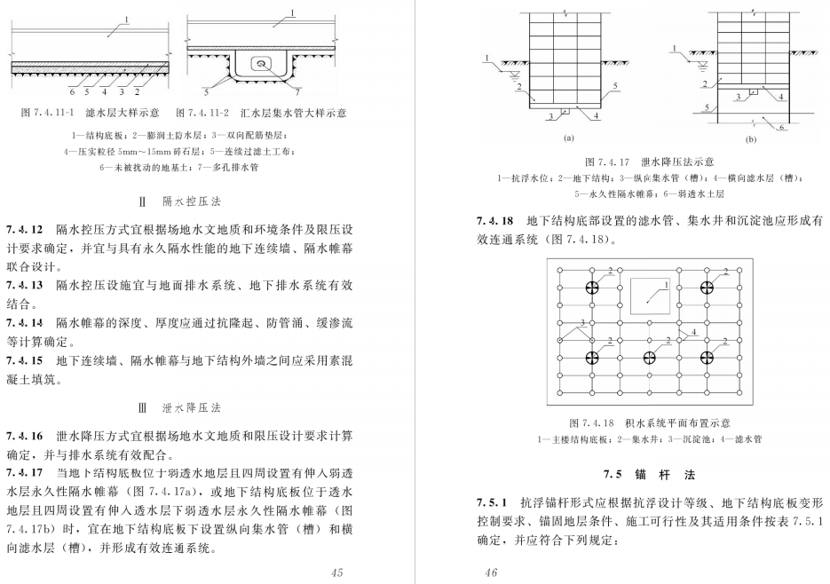 JGJ46最新建筑规范