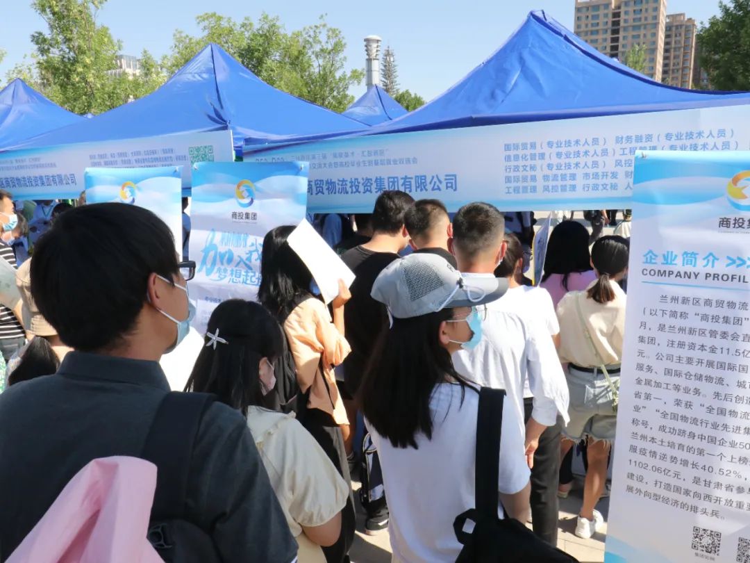 甘肃兰州新区最新职位招聘