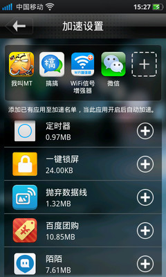 市政设施管理 第109页