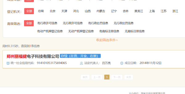 丽福健治疗仪，小巷深处的宝藏，价格与品质的完美融合