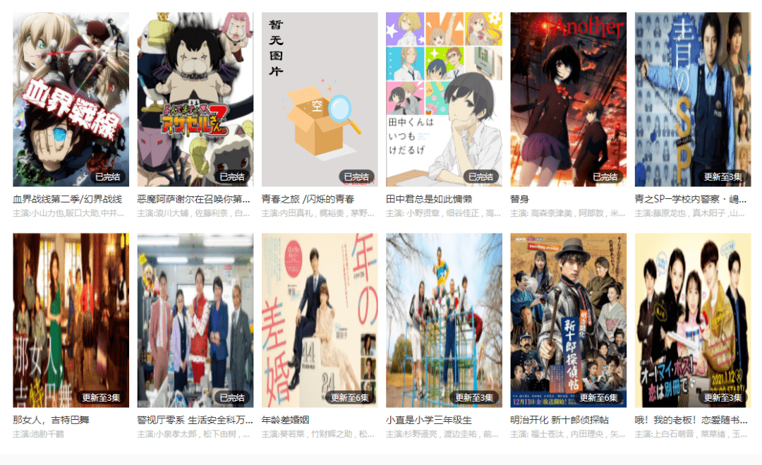 最新动漫资讯平台