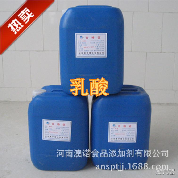 乳酸价格
