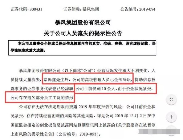 上市公司高管辞职程序