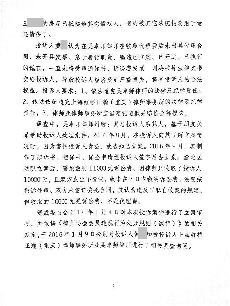 吴秉麟案最新审理进展及其自然美景之旅的心灵启示