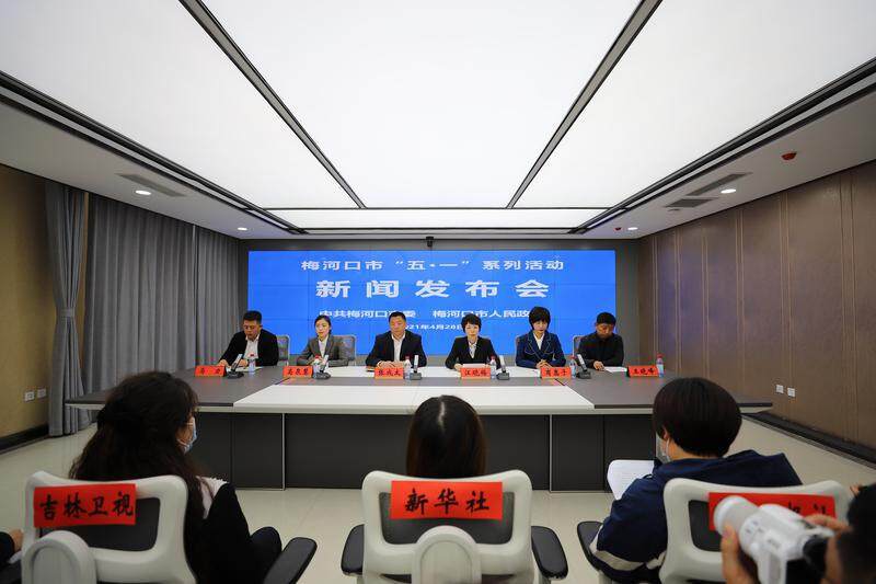 梅河口新闻网快讯