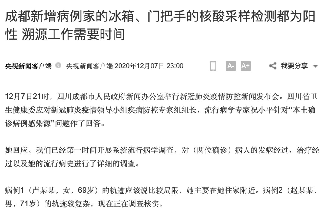 昨日新增病例，今日共同迈向成长之路