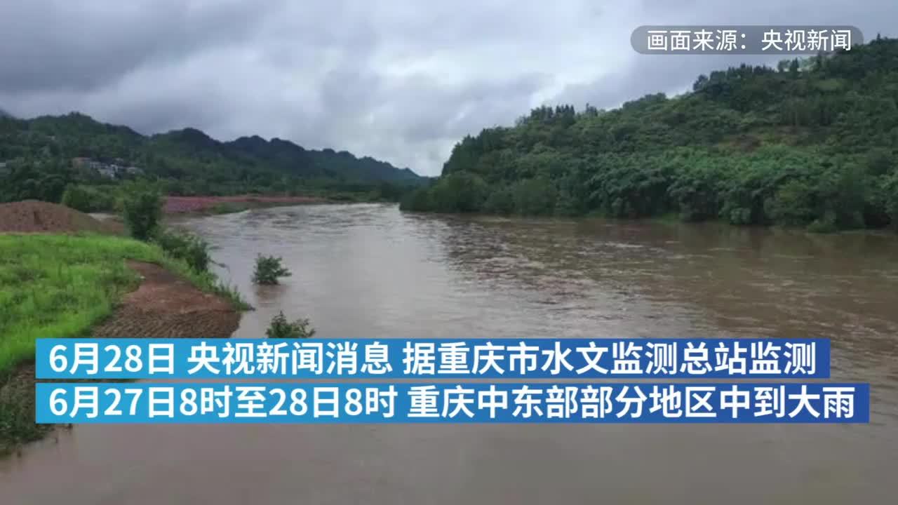 重庆最新洪水汛情通报,重庆最新洪水汛情通报📢🌊重庆汛情实时更新，请市民朋友们注意防范！