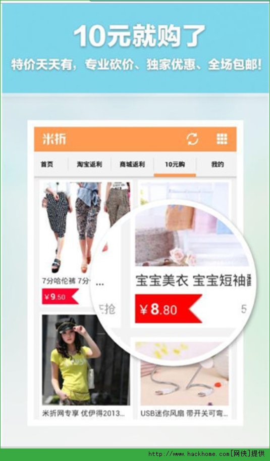 下载米折网最新版，开启智慧购物新纪元，拥抱变化，成就自我