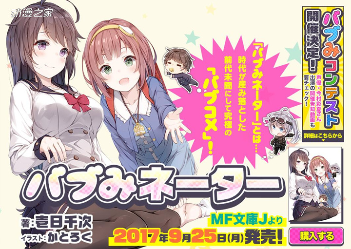 动漫之家小说，精彩纷呈的二次元世界