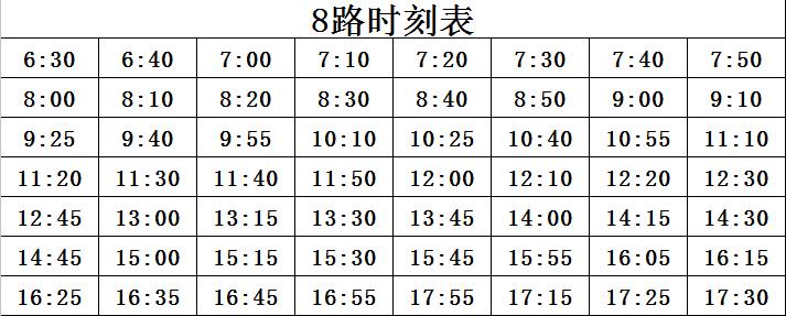 磐安客运站时刻表，公共服务的价值与影响探究