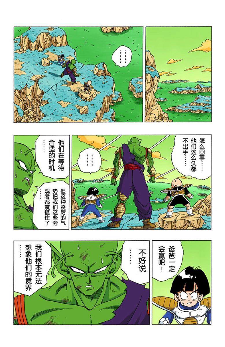 龙珠超孙悟空全新变身形态解析,最新变身形态揭秘