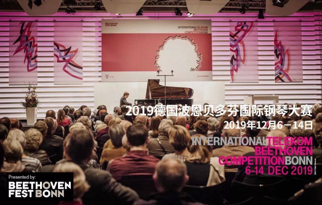 德国钢琴比赛，音符中的温情与友谊交响