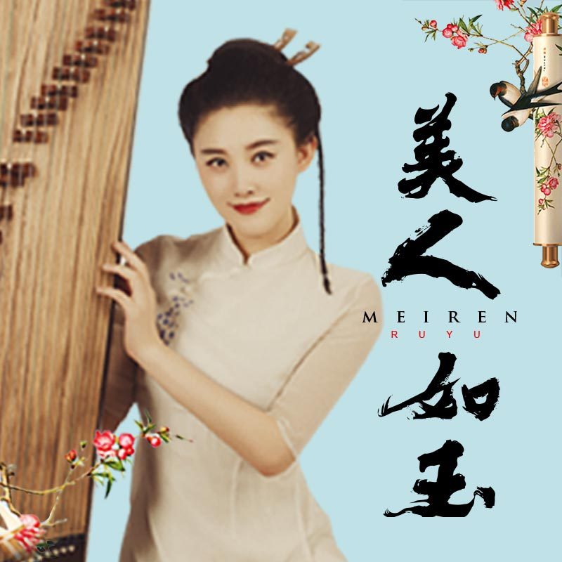 美人如玉电视剧,美人如玉电视剧，自信与成就感的源泉，励志与正能量的融合