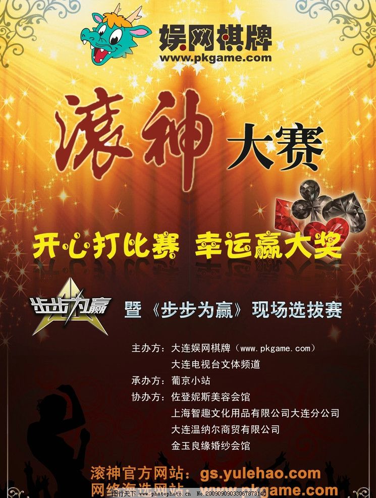 棋牌比赛海报的艺术与文化解读，赛事宣传的深入剖析