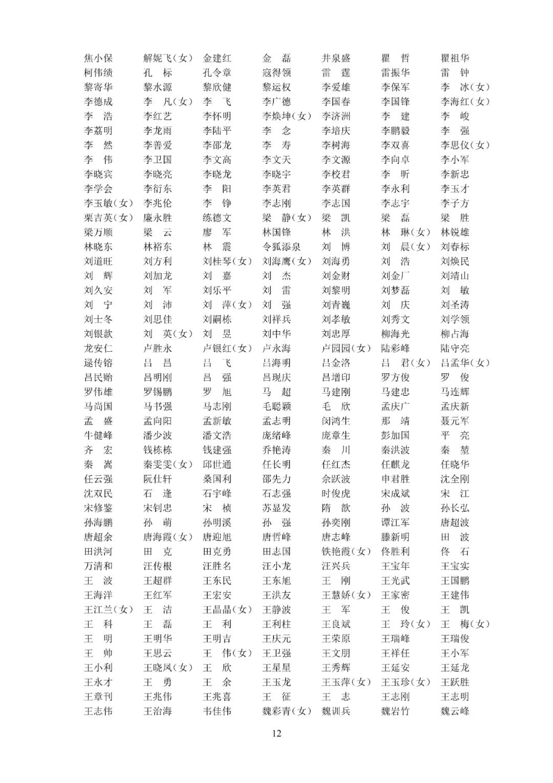 注安师注册动态资讯,注安师注册动态资讯——科技重塑安全，智能守护未来