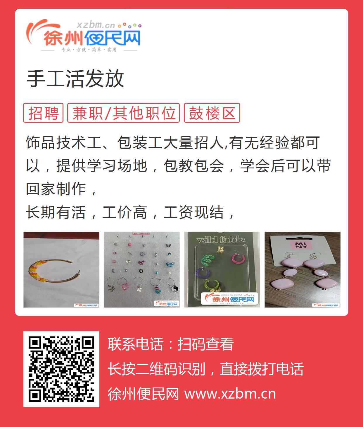 沭阳手工活发放信息