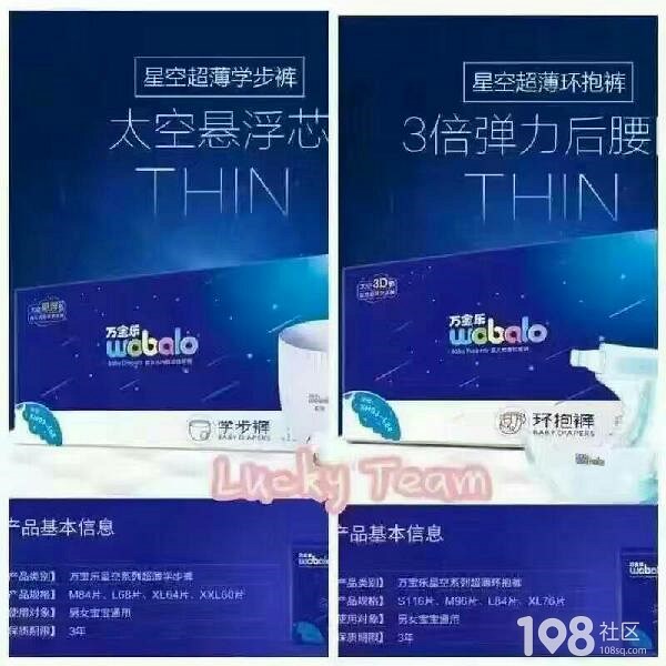 婴舒宝纸尿裤最新动态及观点论述揭秘