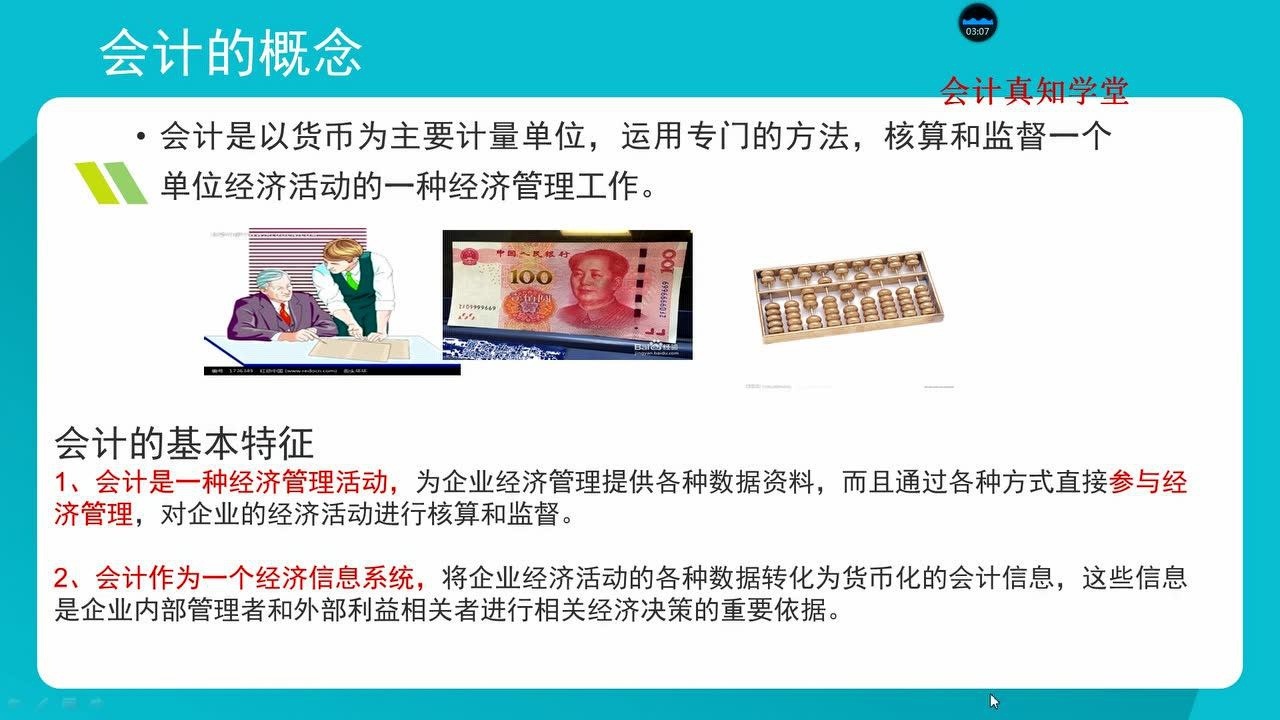 会计前沿理念,技能学习与实践步骤详解指南