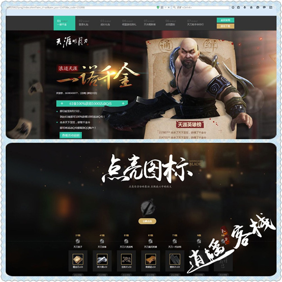 荣乌高速公路新线 第48页