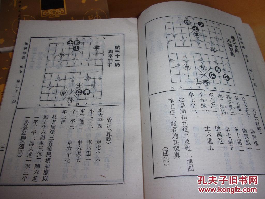 书海最新象棋，小巷中的隐秘棋艺天堂介绍