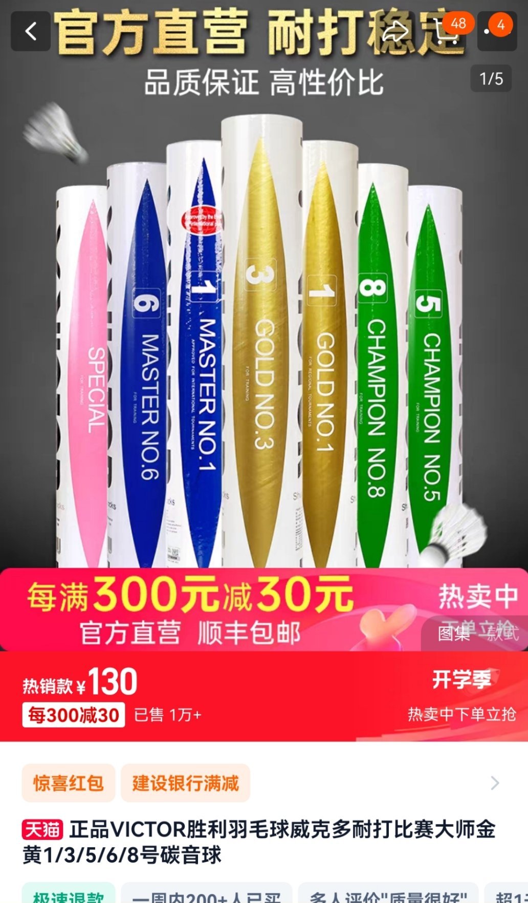 科技重塑生活，全新智能羽毛球价格揭秘与体验新纪元