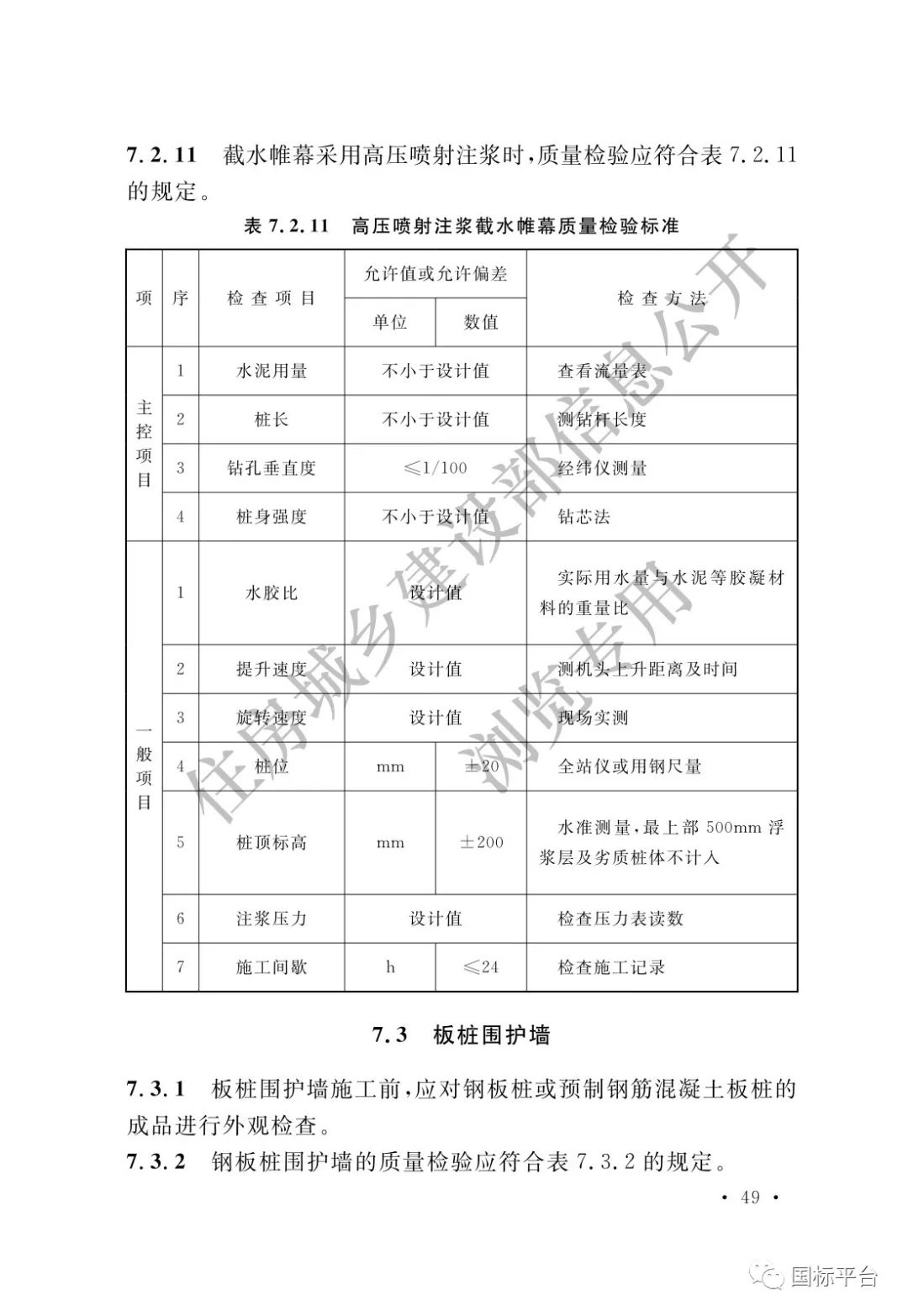 建筑地基基础工程验收规范更新,建筑地基基础工程验收规范更新，变化带来自信与成就感的旅程