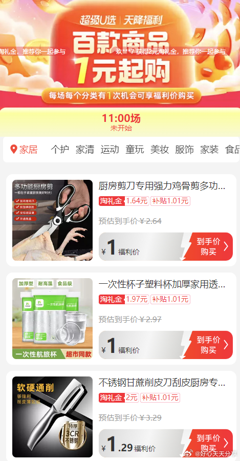 最新优惠网站全面解析，优劣比较与观点阐述