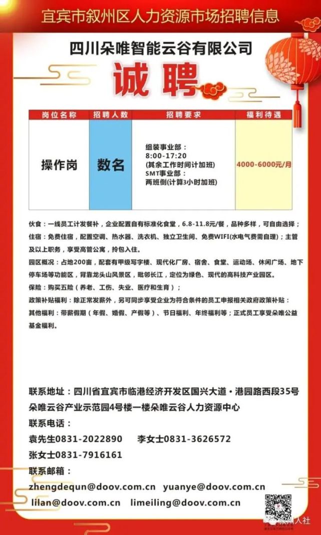 盐城最新招聘信息，小巷中的职业机遇