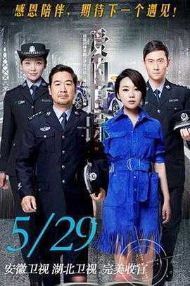 爱的追踪电视剧演员表