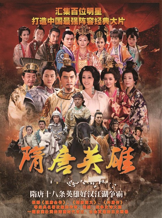 隋唐英雄演员表名单,隋唐英雄演员表名单，一场自然美景的探索之旅