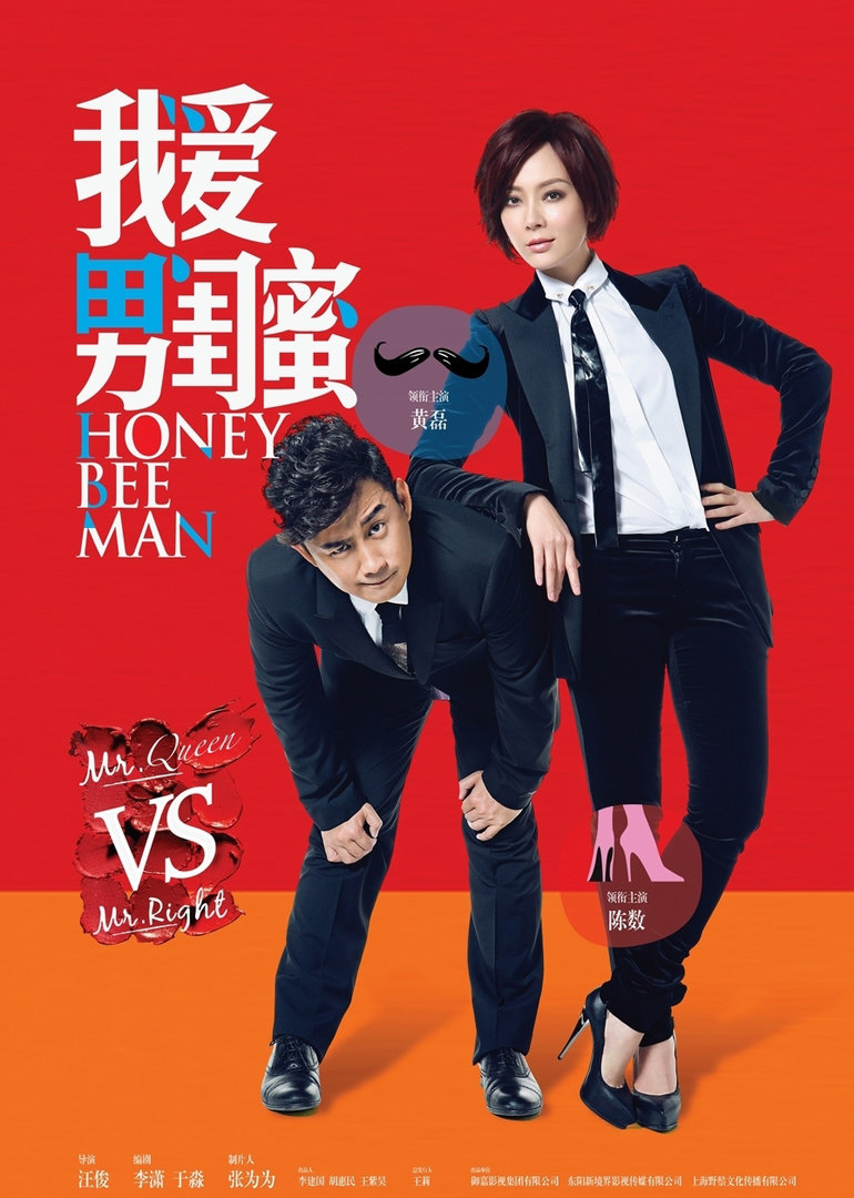 我爱男闺蜜电视剧演员,我爱男闺蜜，电视剧背后的温暖日常