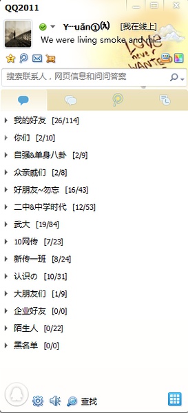 分组带2017最新版精选，开启温馨的友情之旅