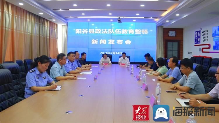 阳谷新闻速递最新资讯报道