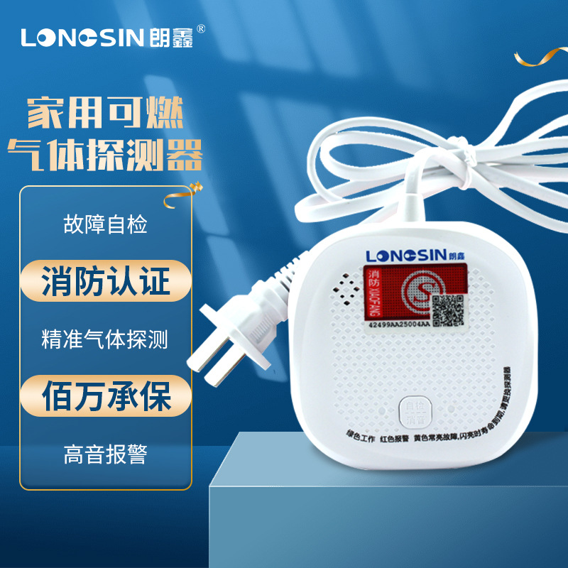家用燃气报警器价格详解与分析解析