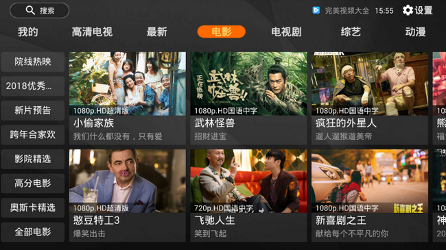 免费观看影视的神器,无需VIP的电视剧软件选择