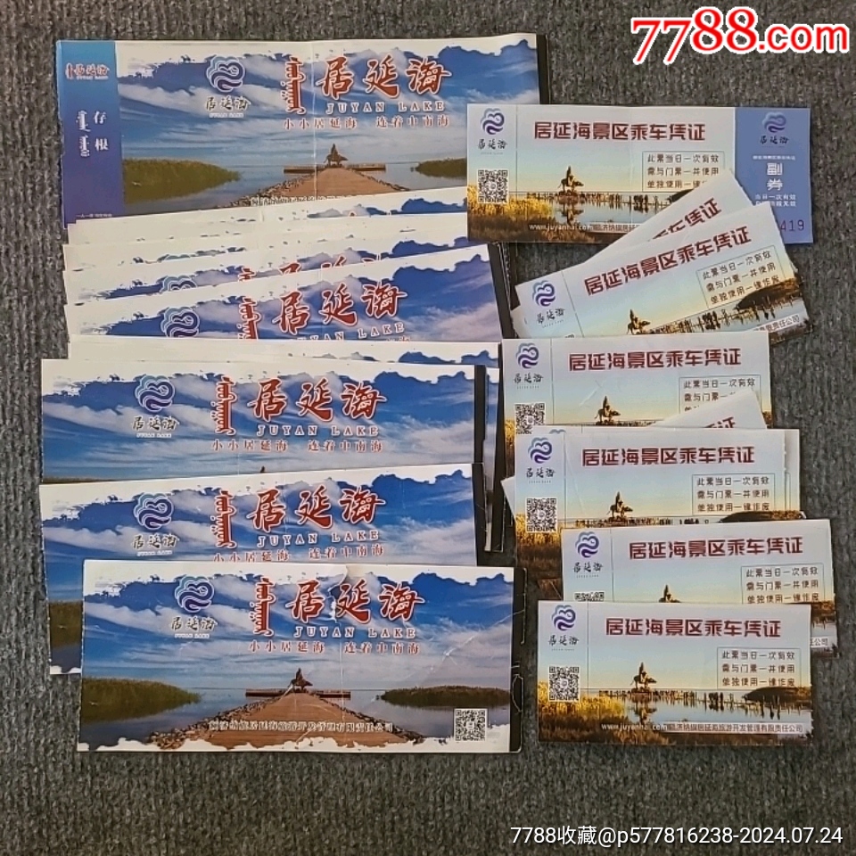 居延海门票信息详解，我的观点与体验