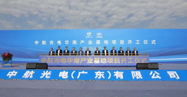 中航光电最新消息