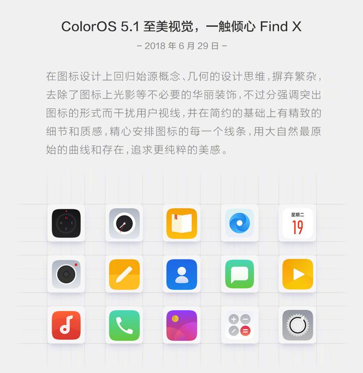 ColorOS 5.0最新迭代