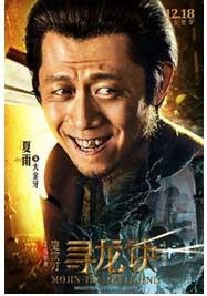 鬼吹灯寻龙诀演员阵容揭秘，自然美景探索之旅的勇者之旅